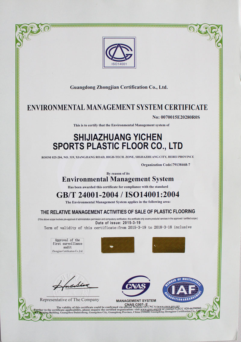 环境体系证书-英文.jpg