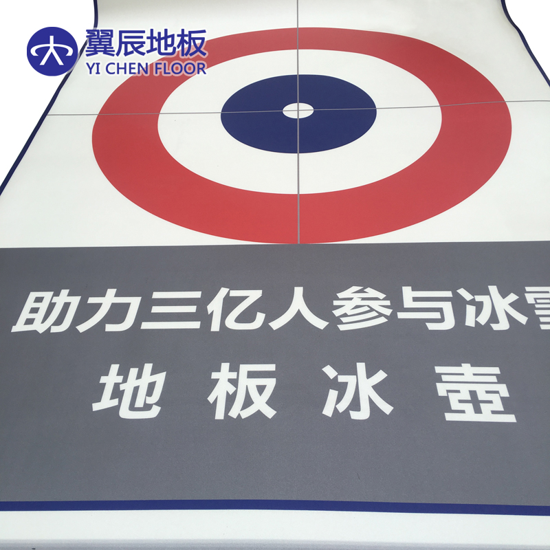 Curling sheet custom pvc floor