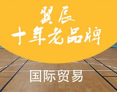Which company’s PVC sports flooring is···